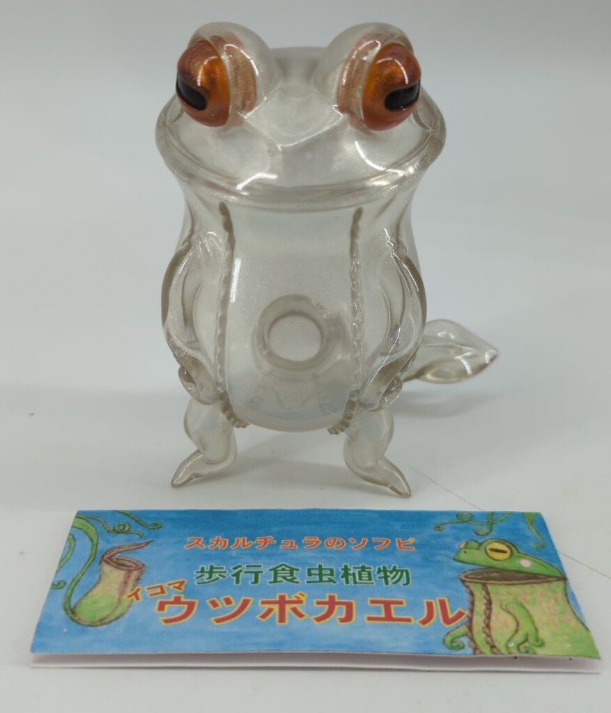 スカルチュラ 歩行食虫植物 ウツボカエル クリアパール成型/銅目/白