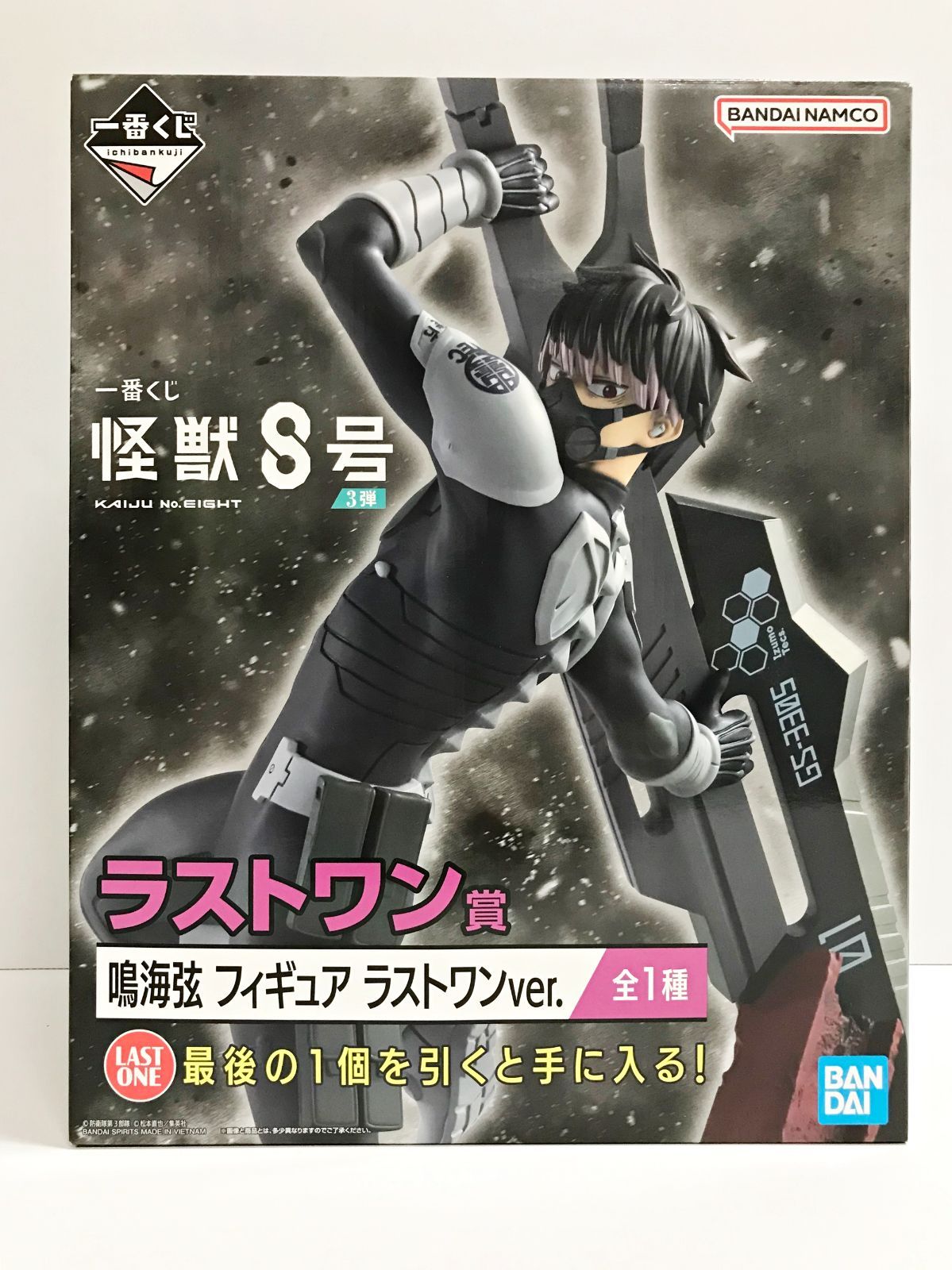 新品　怪獣8号　一番くじ　3弾　鳴海弦　フィギュア　ラストワン　last one 28.【未開封】ラストワン賞 鳴海弦 ラストワンver. 一番くじ 怪獣8号 3