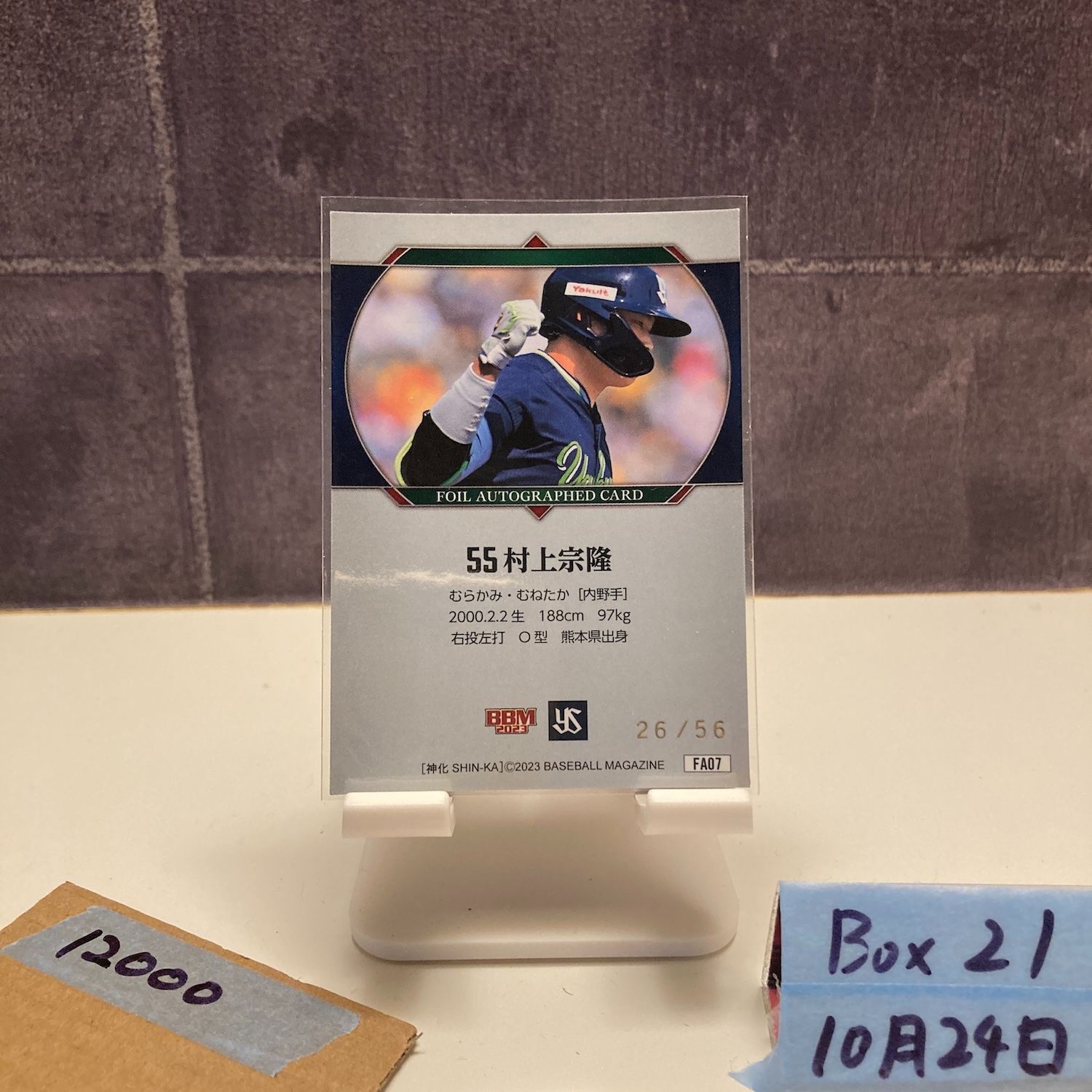 2025 BBM 神化-SHIN-KA 村上宗隆 26 56 緑箔サイン ヤクルトスワローズ 7 HR 2025.5.3 vs T HANSHIN KOSHIEN STADIUM カード