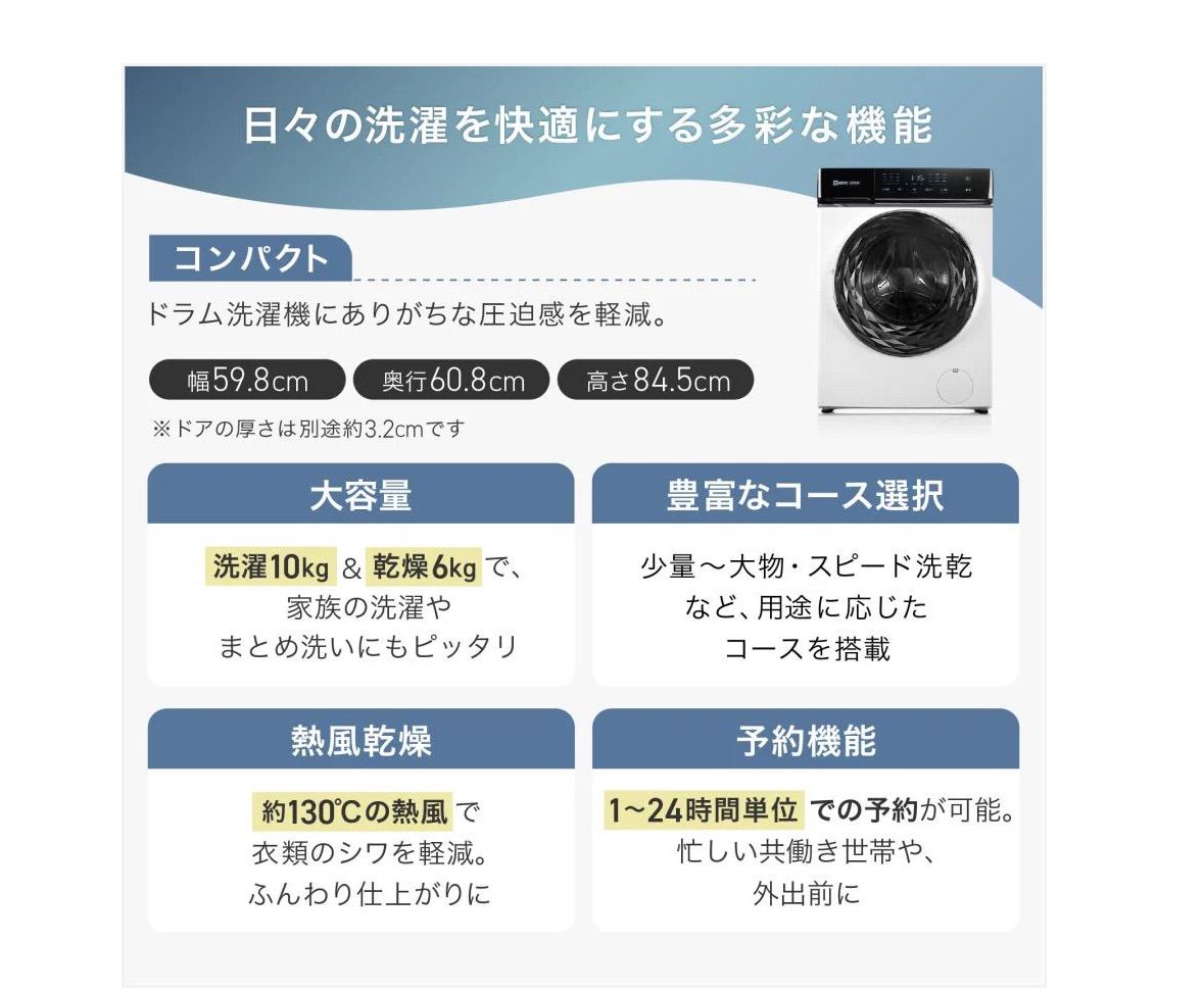 ドラム 自動投入