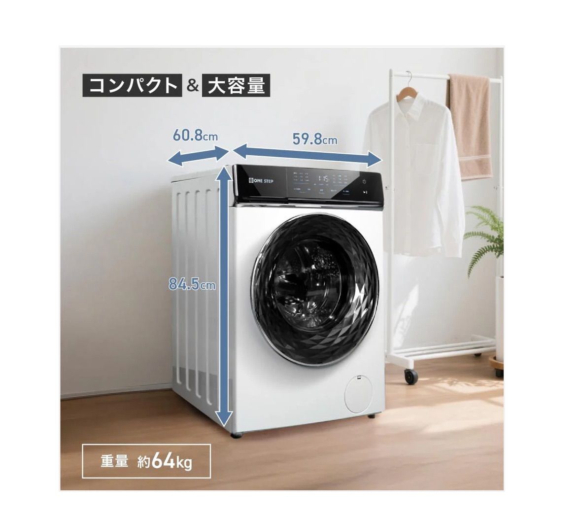 自動投入 一人暮らし