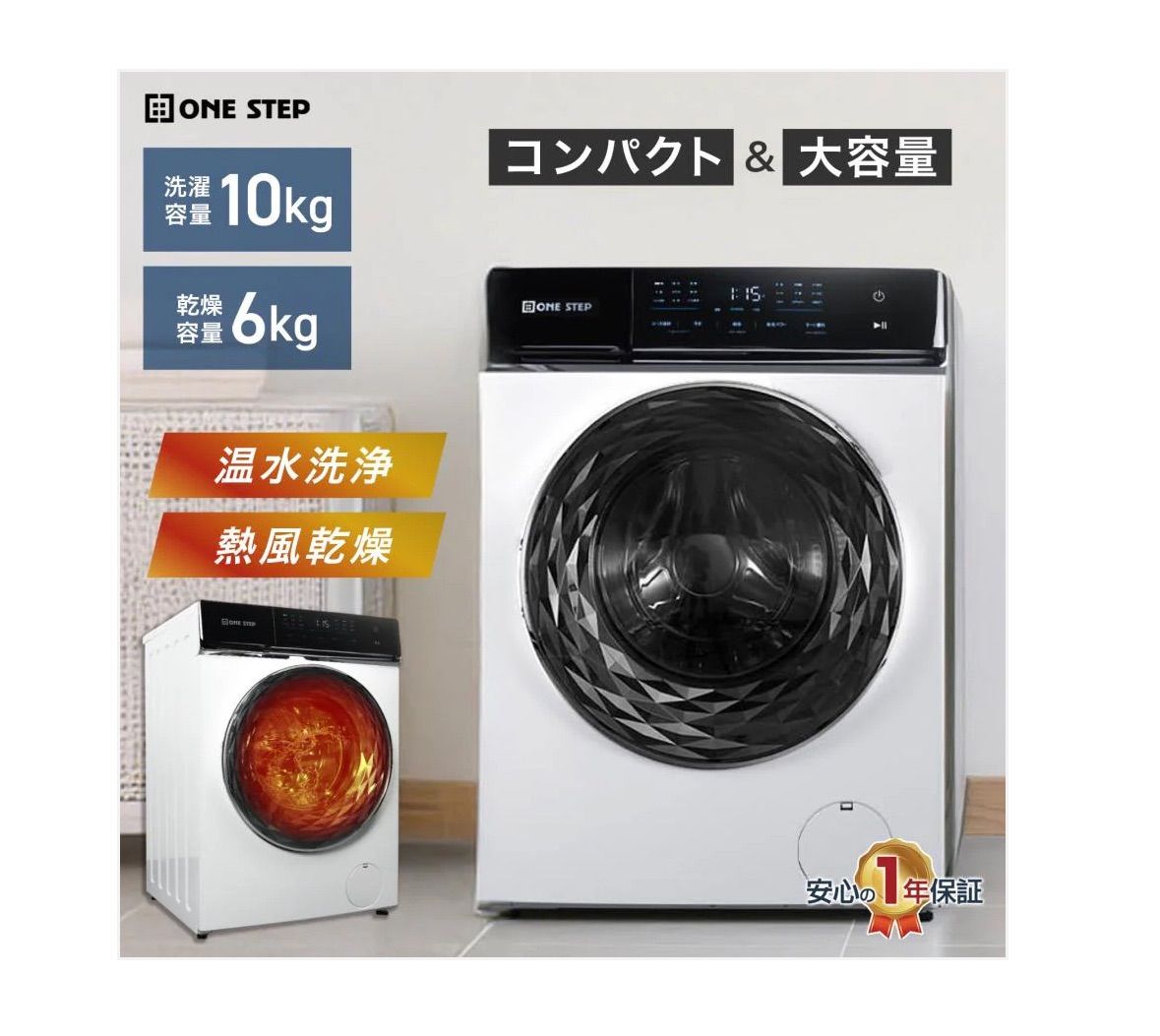 ドラム式洗濯機 10 kg 洗濯機 洗濯乾燥機 ドラム式 乾燥機付き ドラム 自動投入 一人暮らし