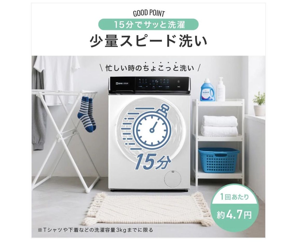 乾燥機付き ドラム