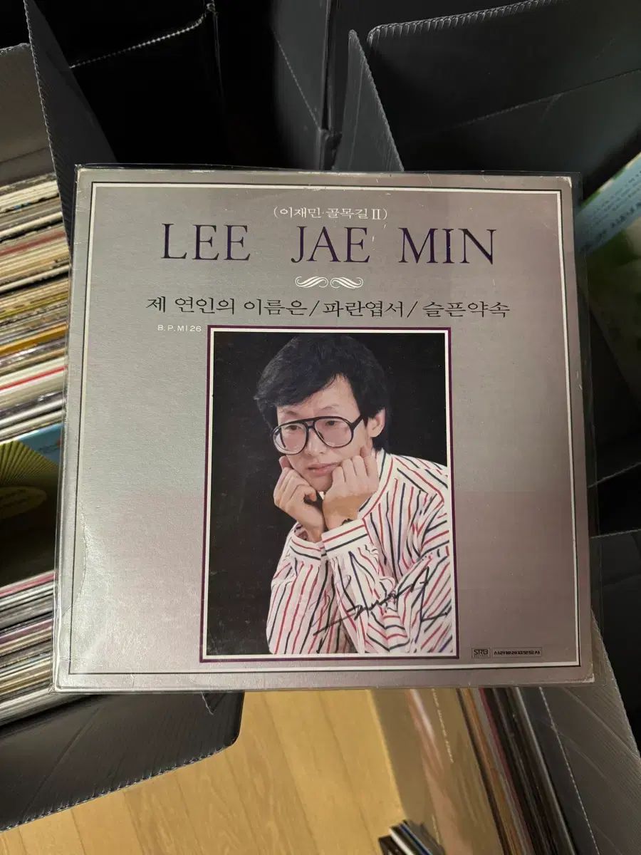 行こう 規律のある 1 家 ー ぼくの 恋人の 君の名は 路地 LP