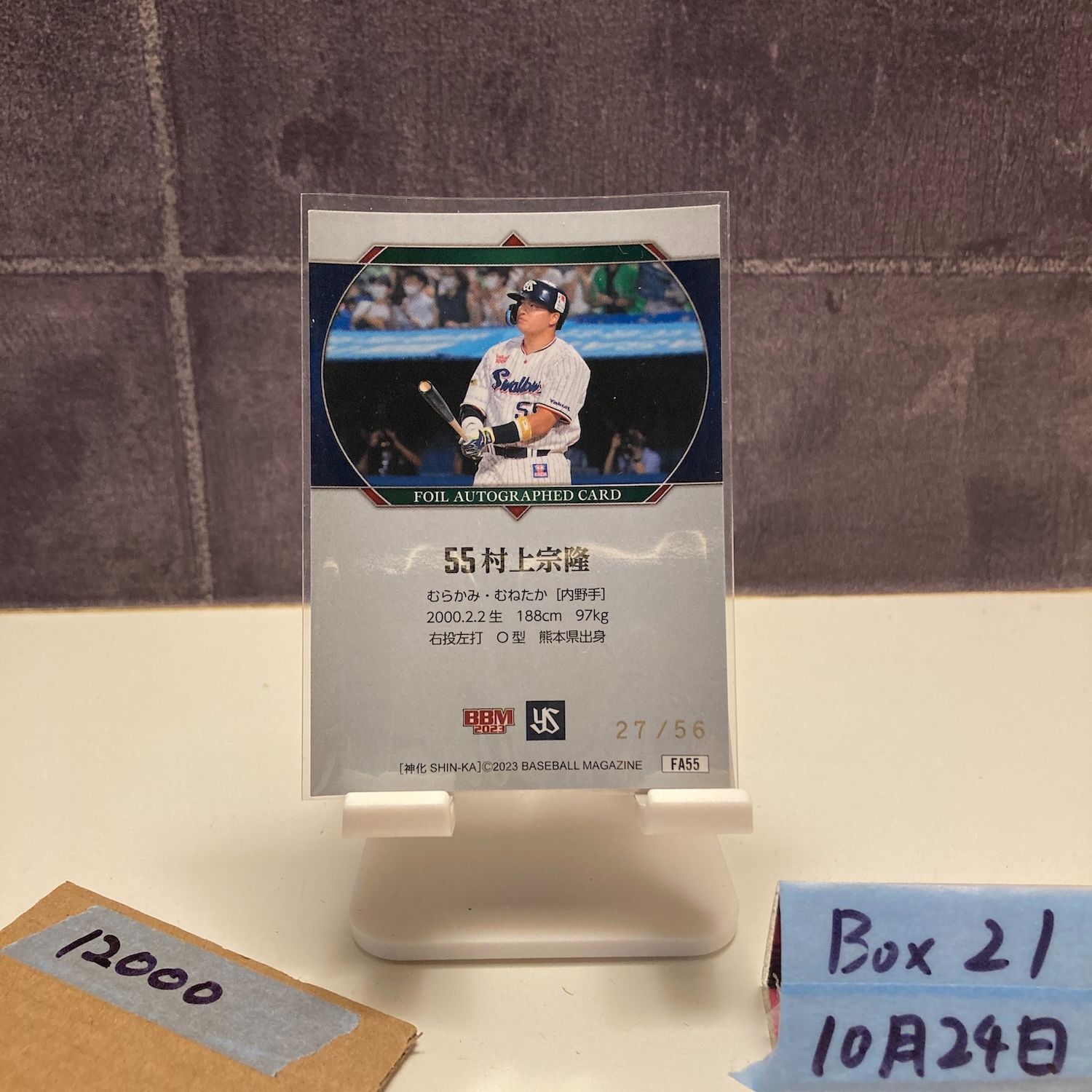 2025 BBM 神化-SHIN-KA 村上宗隆 27 56 緑箔サイン ヤクルトスワローズ 55 HR 2025.9.13 vs D JINGU STADIUM カード