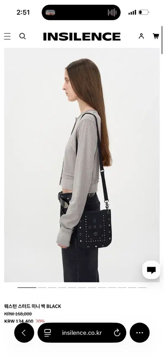 インサイレンス