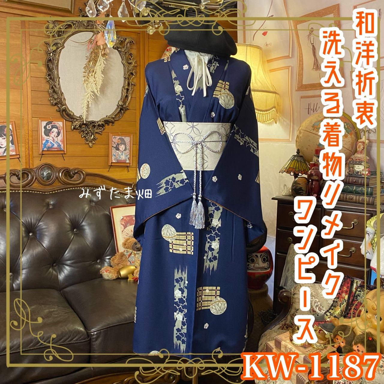 着物リメイク✨S✨上品で落ち着いた感じのワンピース♥♥ 着物リメイク ワンピース ドレス 洗える 化繊 名古屋帯サッシュベルト