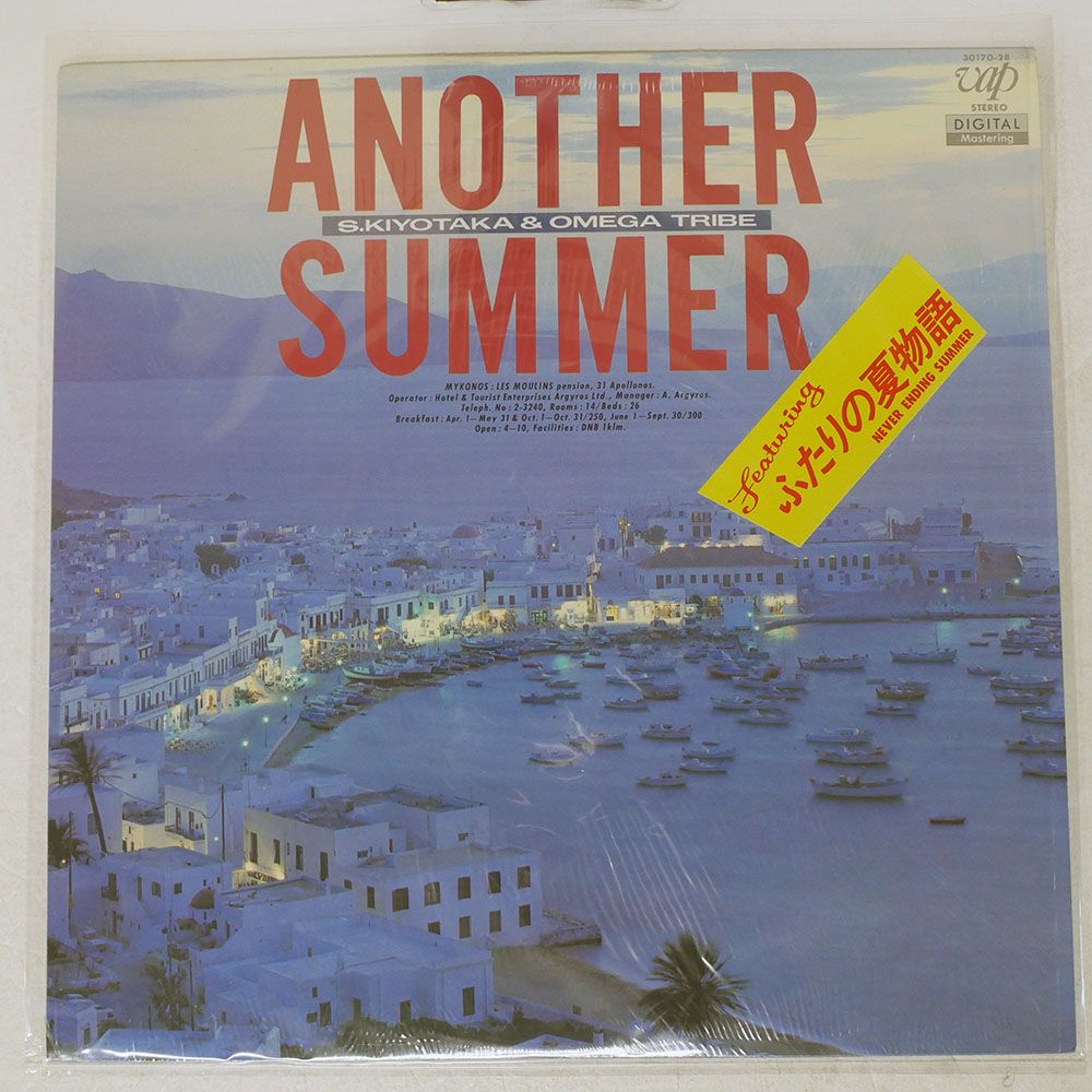 国内盤 杉山清貴 & オメガトライブ/ANOTHER SUMMER/VAP 3017028 LP