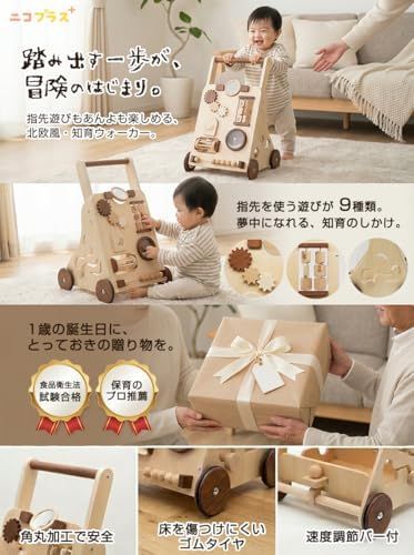 木製ウォーカー