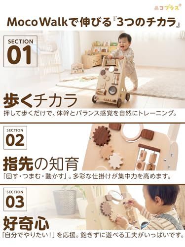 1歳のあんよ練習に 木製ウォーカー