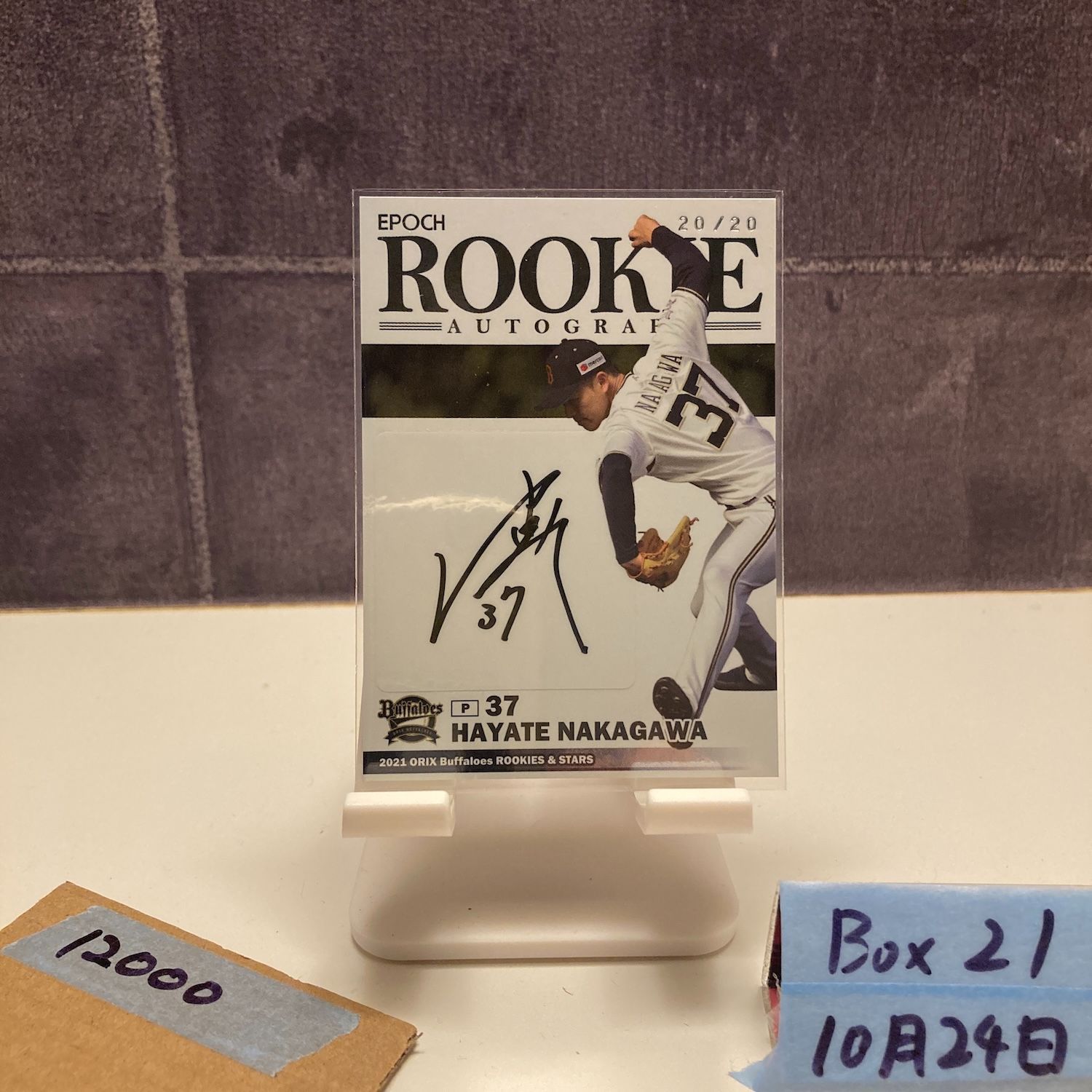 2021 EPOCH ROOKIES - STARS 中川颯 20 直筆サインカード オリックスバファローズ RC ルーキー Rookie カード