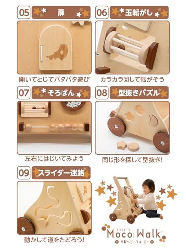 木製ウォーカー