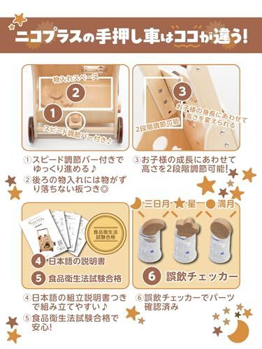 1歳のあんよ練習に 木製ウォーカー