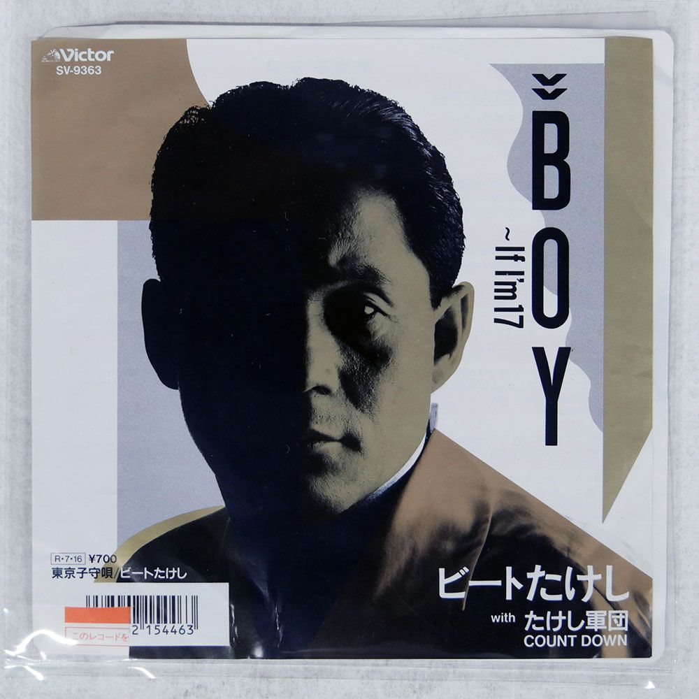 国内盤 ビートたけし WITH たけし軍団/BOY ~ IF I'M 17/VICTOR SV9363