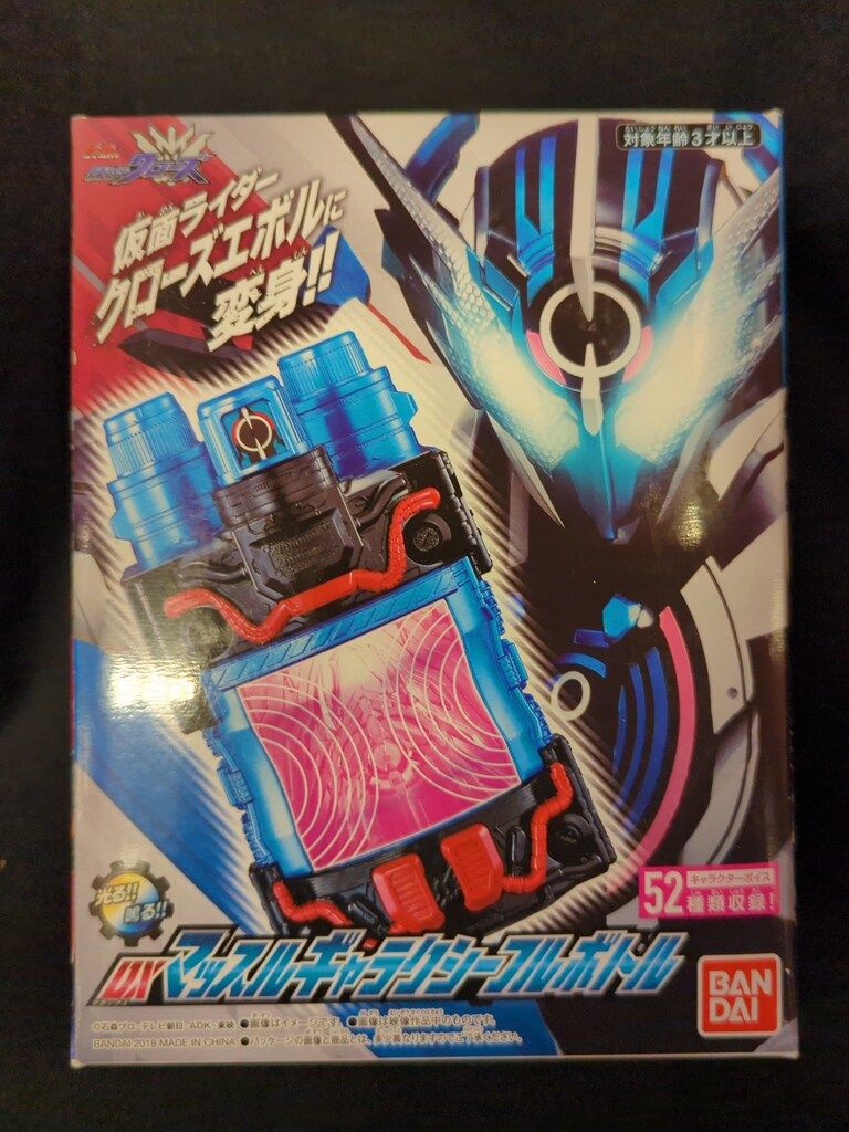 バンダイ フルボトルシリーズ ビルド NEW WORLD 仮面ライダークローズ