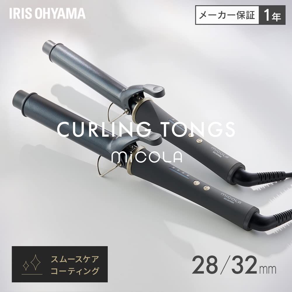 アイリスオーヤマ MiCOLA ミコラ カールアイロン コテ パイプ直径32 mm 海外対応 温度調節 HIR-MC 202-H ダークグレー 32