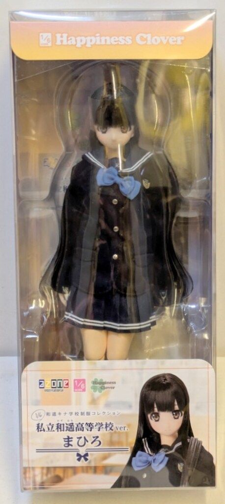 アゾン ハピネスクローバー 1 6 和遥キナ学校制服 まひろ 私立和遥高等学校ver