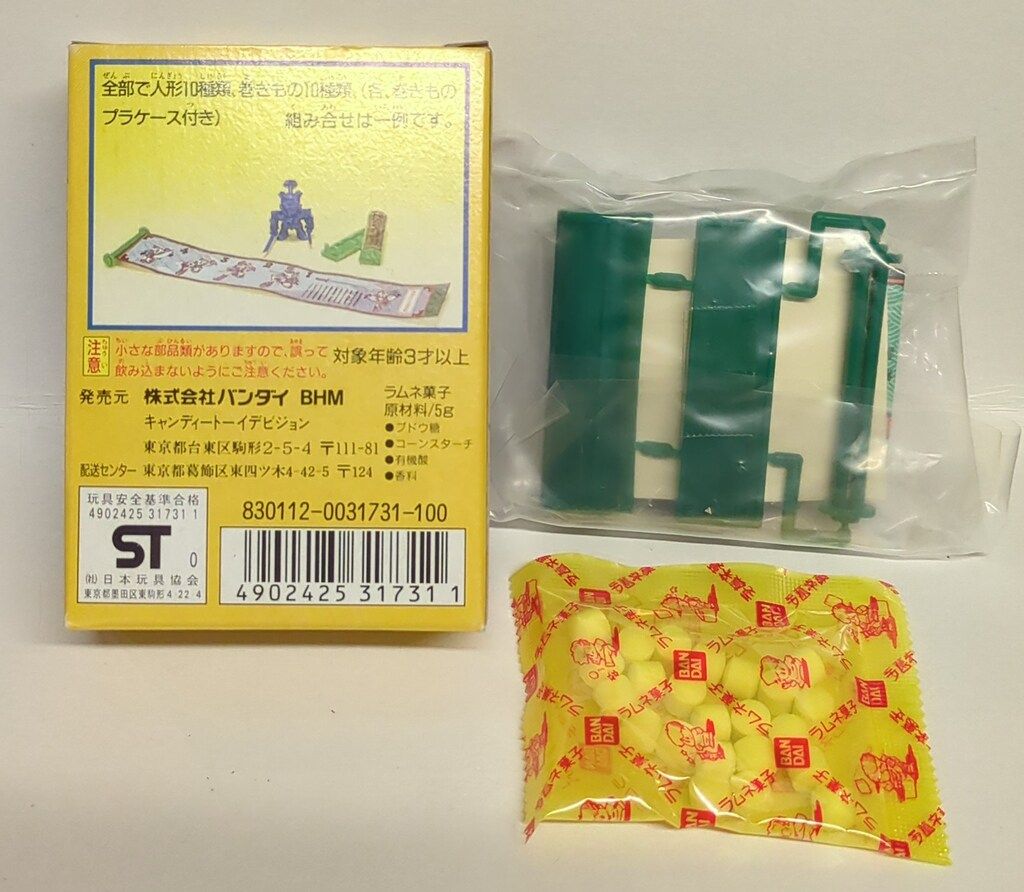 バンダイ 秘伝からくり武芸帖 ジライヤン