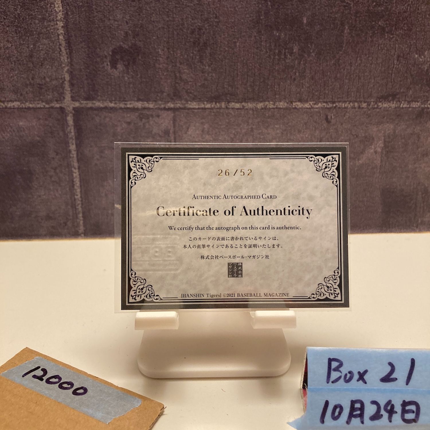 2021 BBM ジェフリーマルテ Jefry Marte 26 52 直筆サインカード 阪神タイガース カード