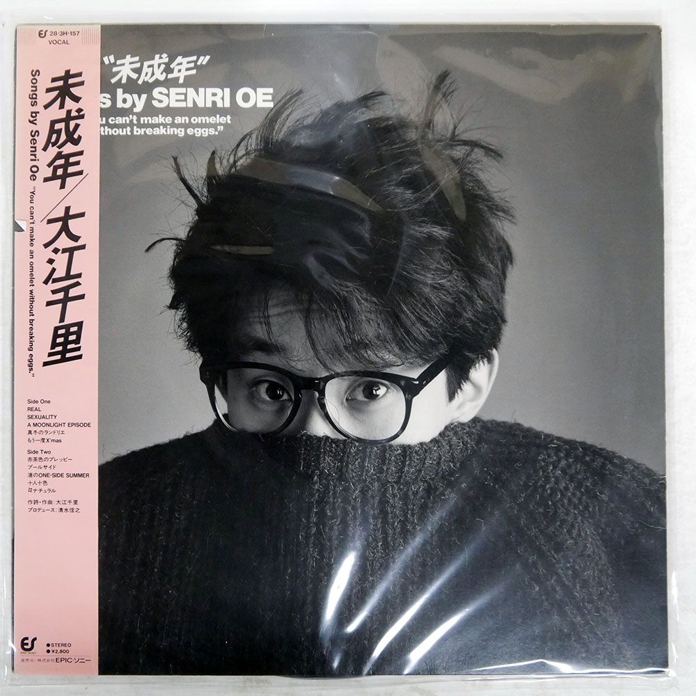 帯付き 国内盤 大江千里/未成年/EPIC 283H157 LP - メルカリ