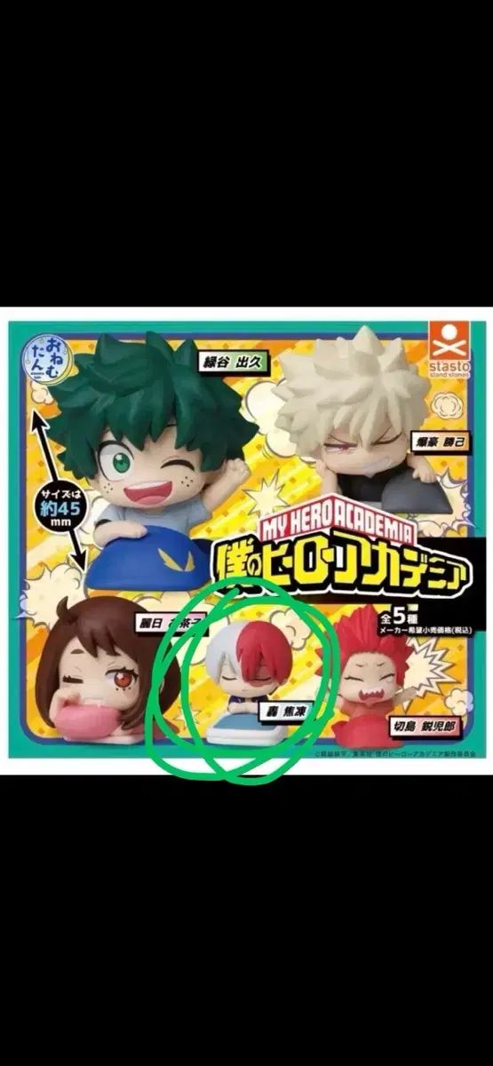 ヒロアカ 轟焦凍 おねむたん 僕のヒーローアカデミア ヒロアカ おねむたん 轟 焦凍 (未開封) - メルカリ