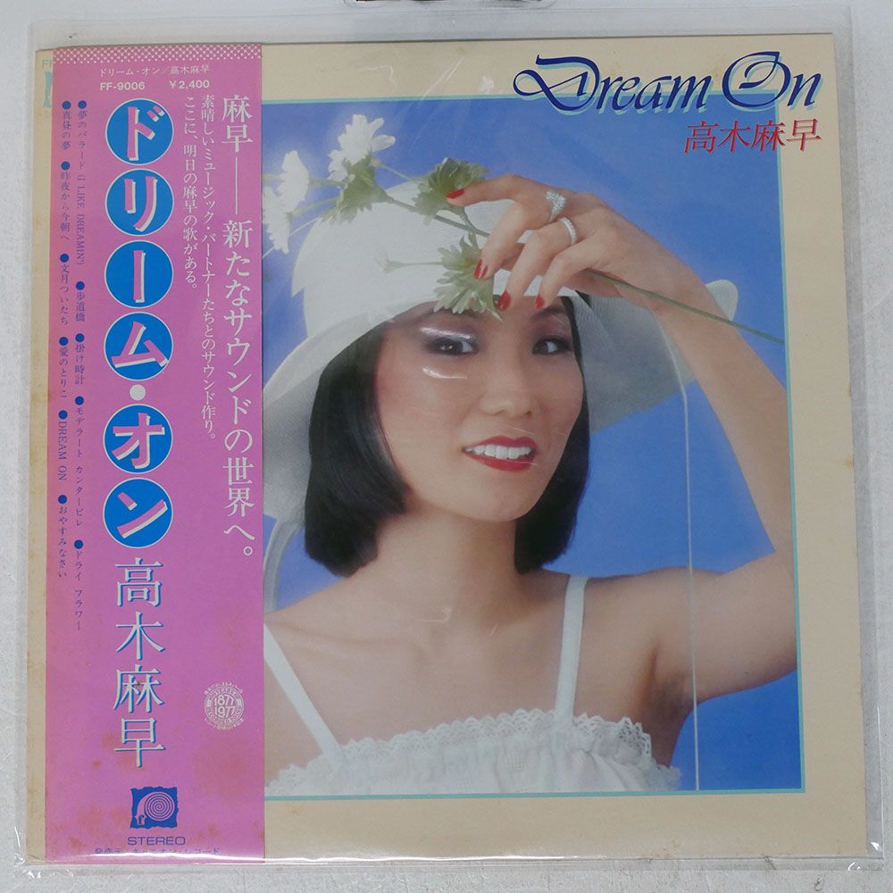 帯付き 国内盤 高木麻早/ドリームオン/AARD-VARK FF9006 LP - メルカリ