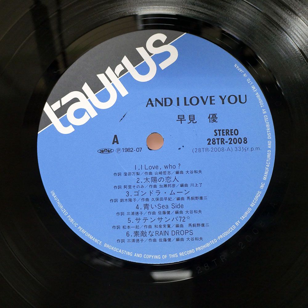 国内盤 早見優/AND I LOVE YOU/TAURUS 28TR2008 LP - メルカリ