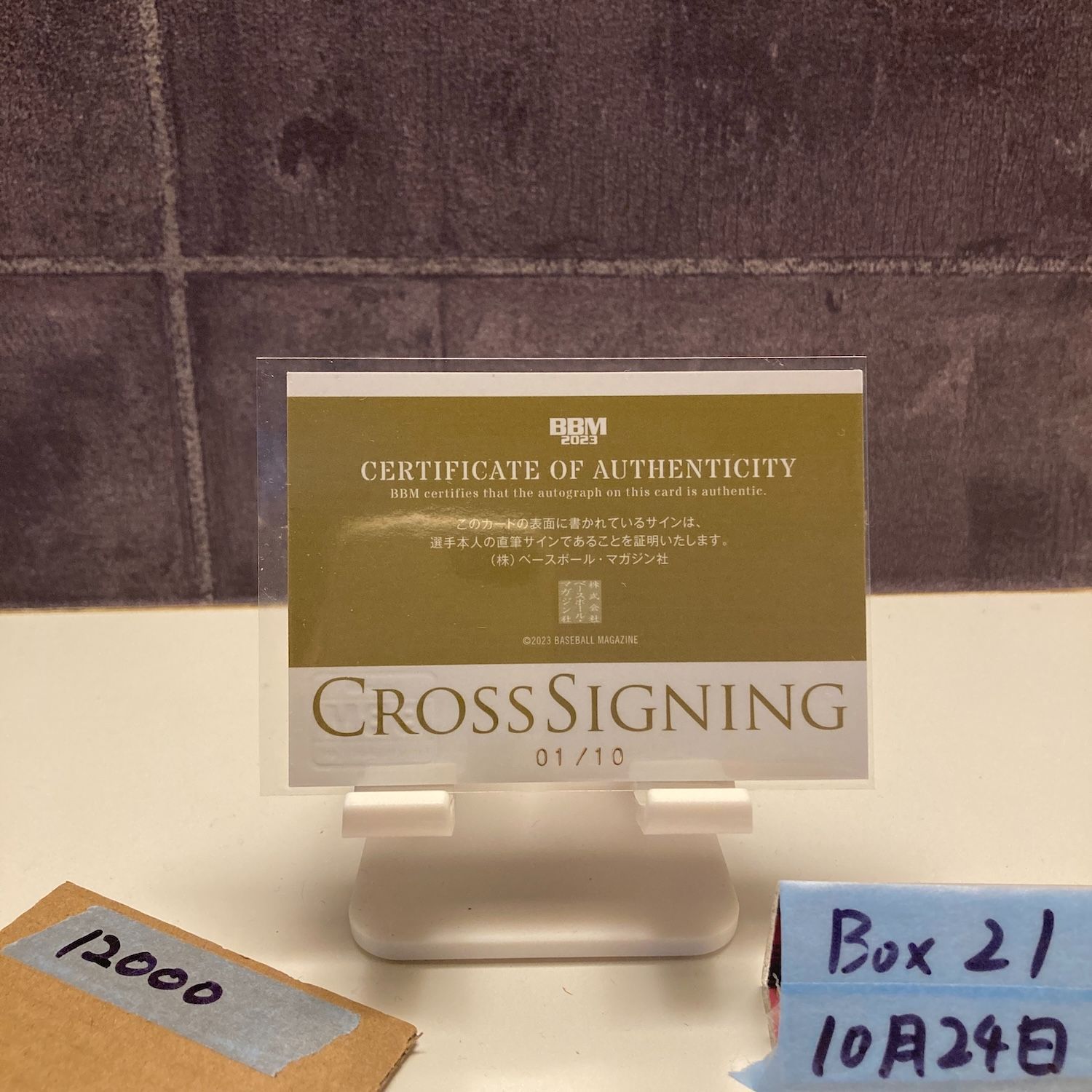 2025 BBM 1 st Version 加藤貴之 01 10 直筆サインカード 日本ハムファイターズ Cross Signing ファーストナンバー カード