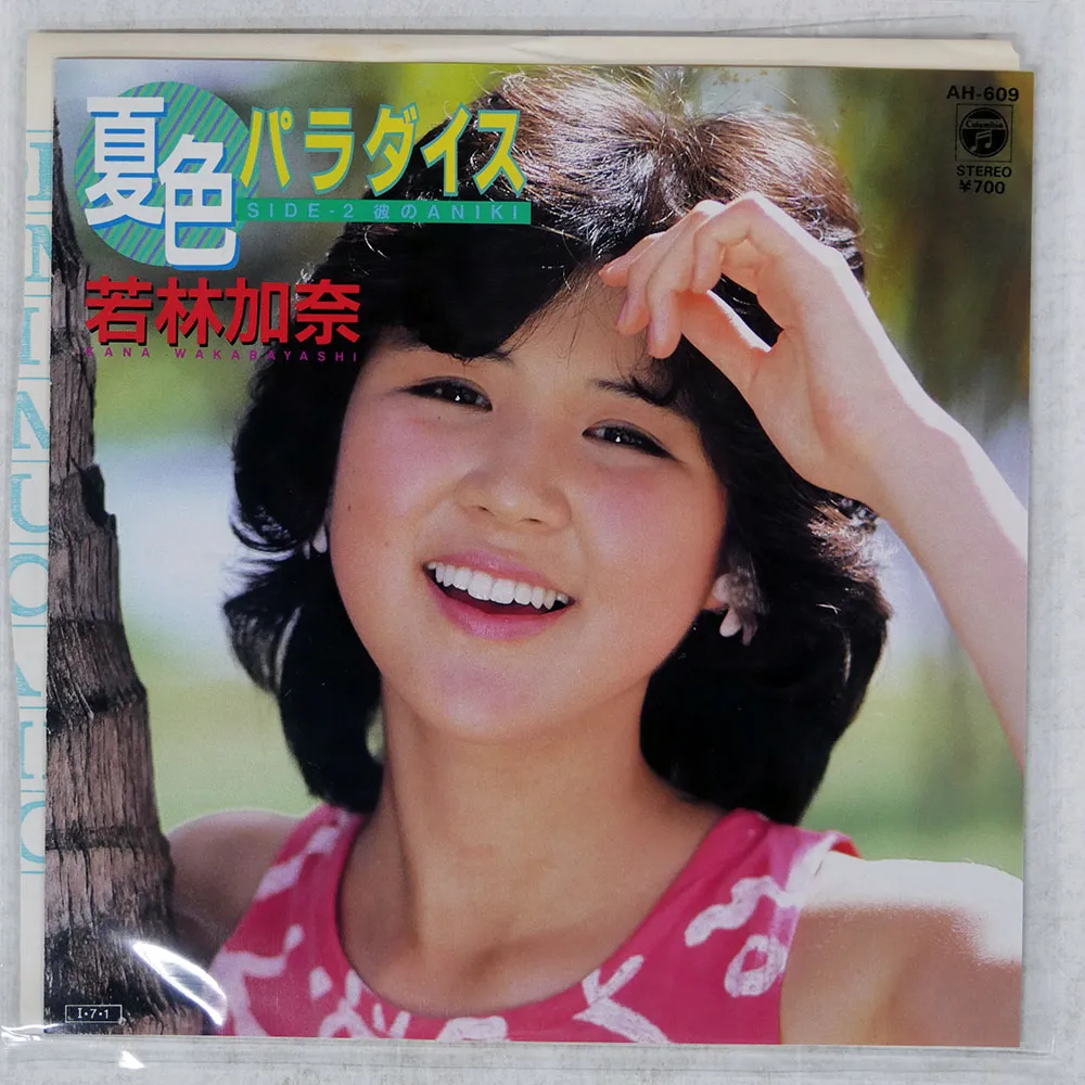 2026年最新】若林加奈の人気アイテム - メルカリ