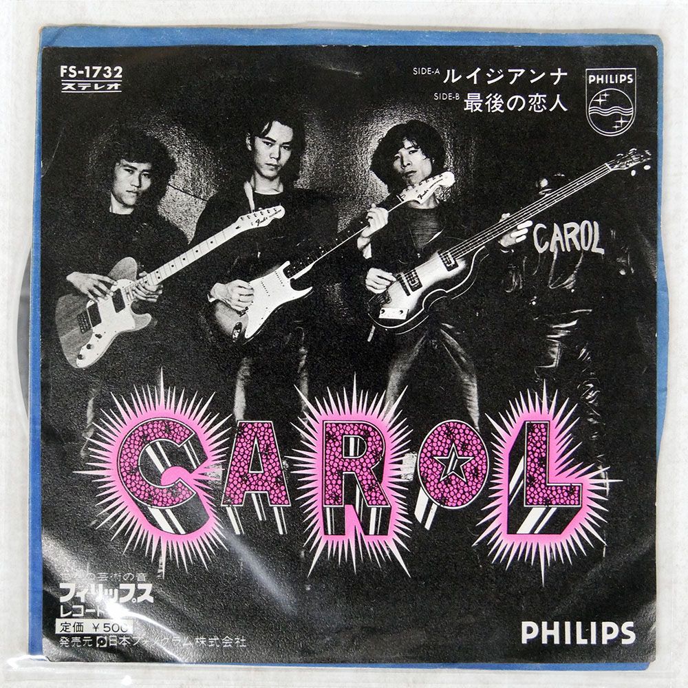 国内盤 キャロル/ルイジアンナ/PHILIPS FS1732 7 □ - メルカリ