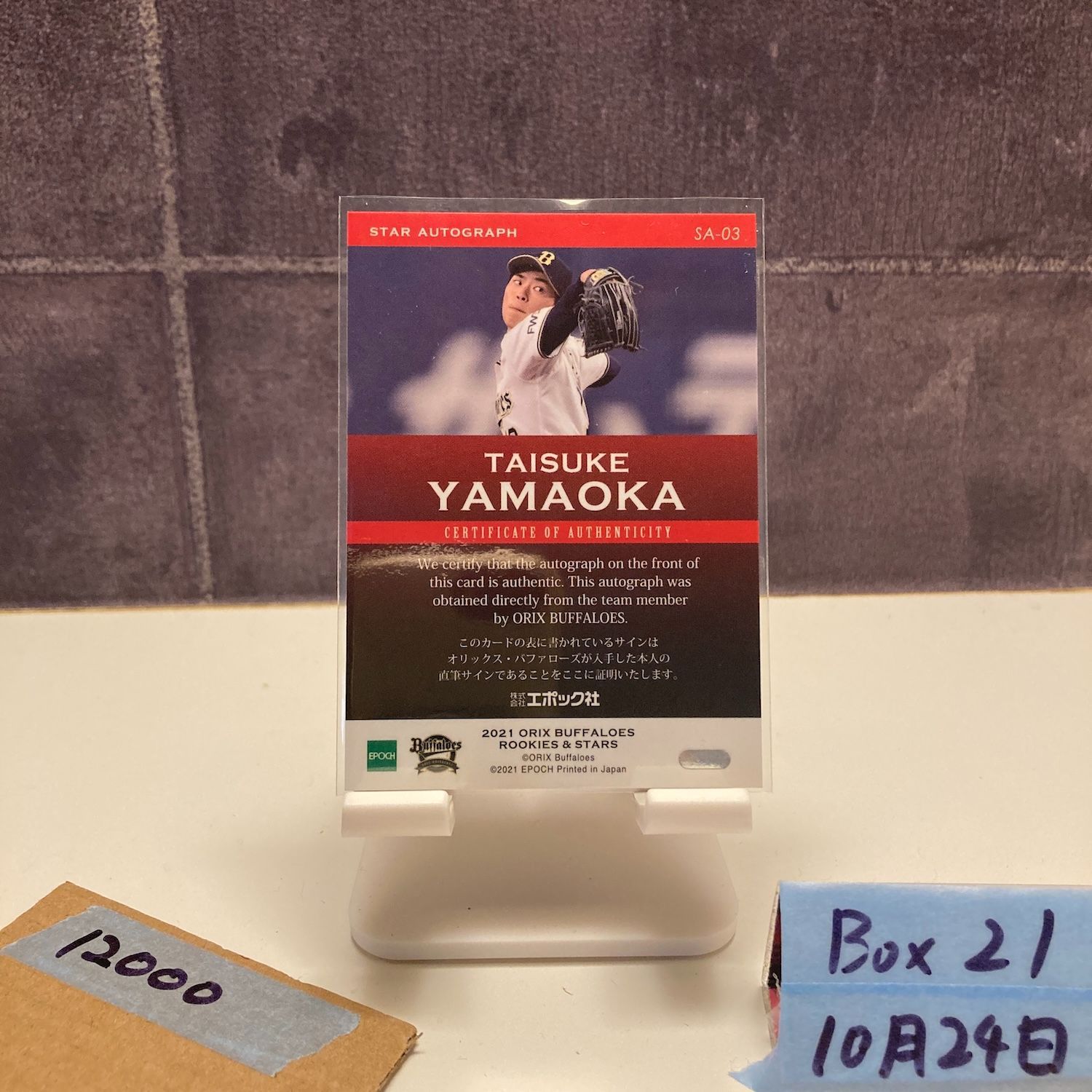 EPOC社パシフィックプレミアエディション山岡泰輔5/10サイン 2025年最新】山岡泰輔 直筆サインカードの人気アイテム - メルカリ