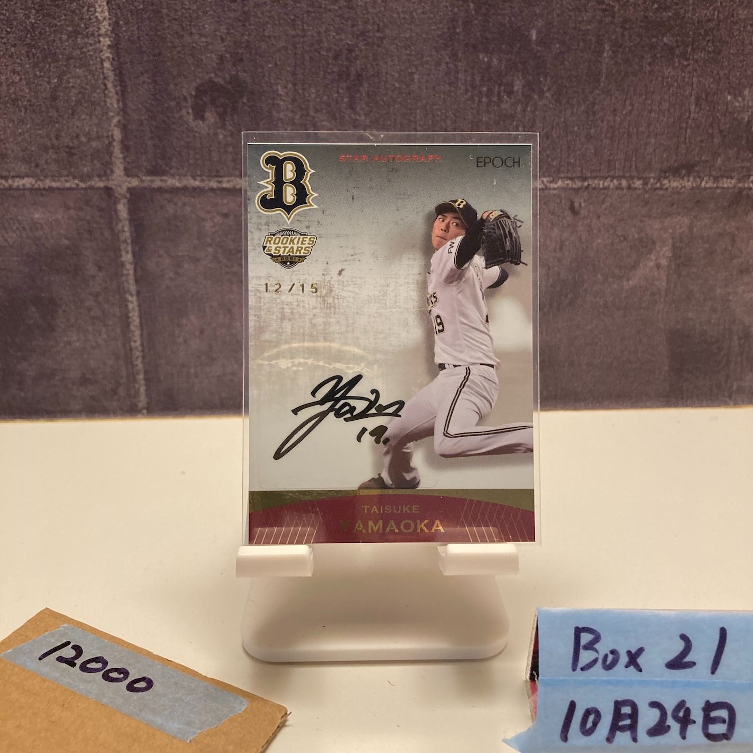 2021 EPOCH ROOKIES & STARS 山岡泰輔 12/15 直筆サインカード