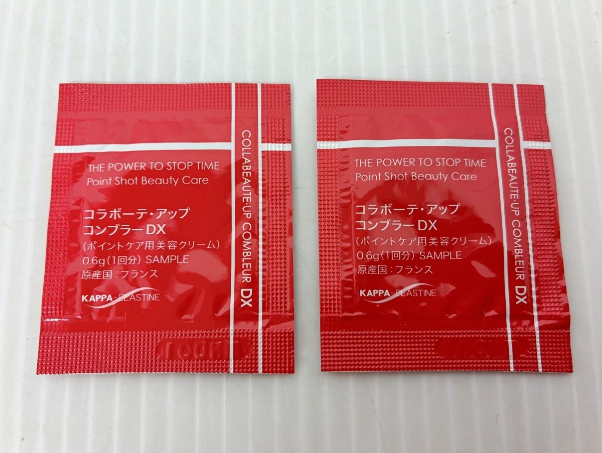 未使用 コラボーテ・アッププラス GOLD (美容液) 30ml×2 10ml×1 MADE