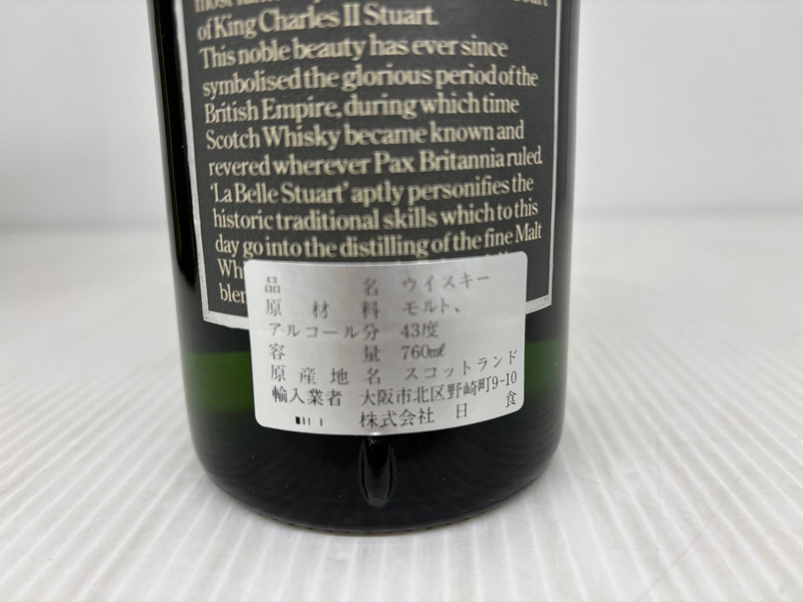 ブリタニア 8年 ピュアモルトスコッチ760ml 古酒 - メルカリ