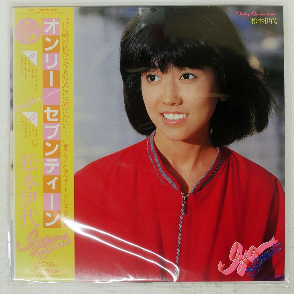 新品未開封 松本伊代 YAPPARI I・Y・O '16 DELUXE PACK Amazon.co.jp: YAPPARI I・Y・O '16 [DELUXE PACK ]: ミュージック