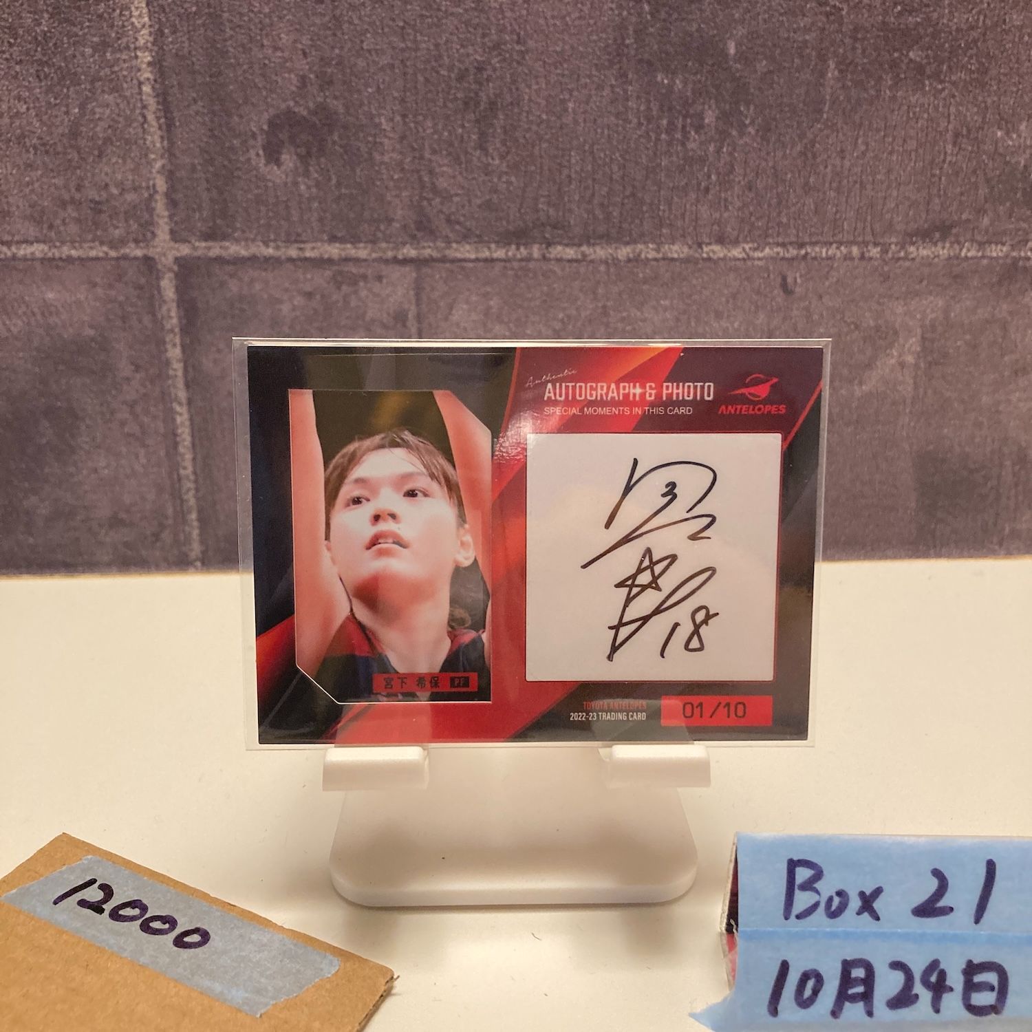 2025-23 林真帆 01 10 直筆サインカード ENEOSサンフラワーズ Photo Double Rare Special Moments ファーストナンバー カード