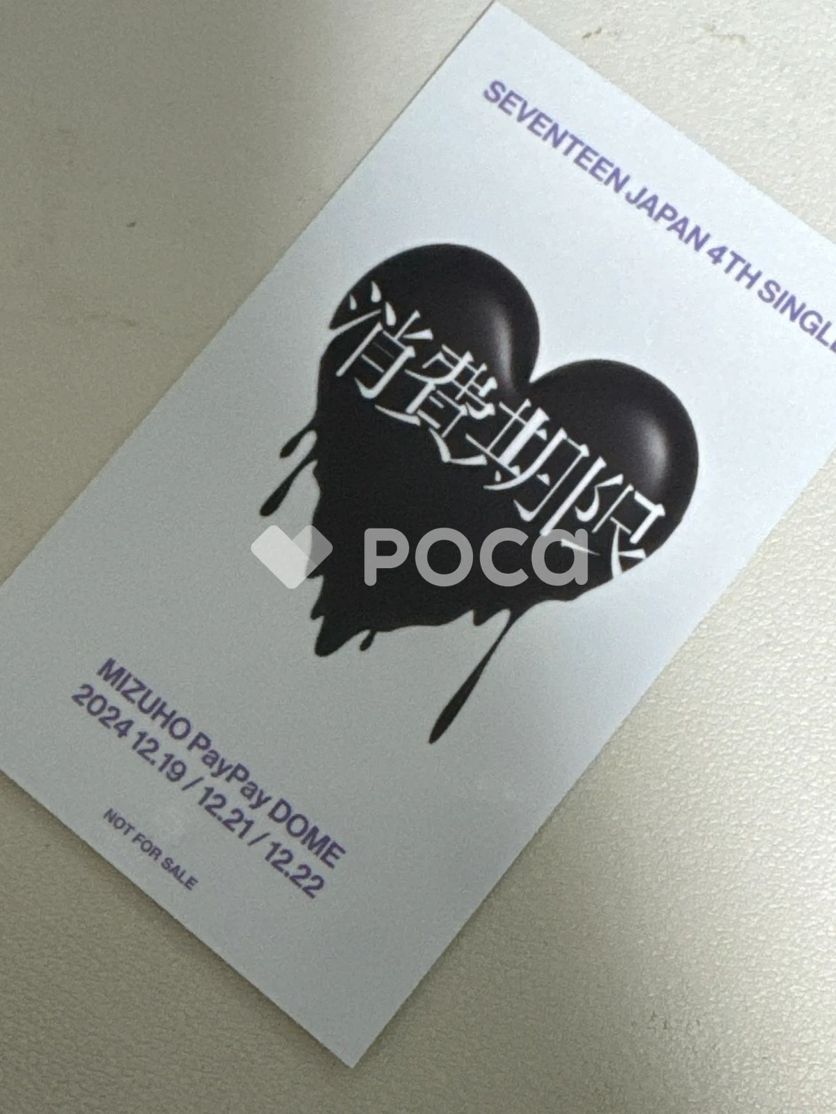 SEVENTEEN ミンギュ セブチ RIGHT HERE WORLD TOUR IN JAPAN FUKUOKA