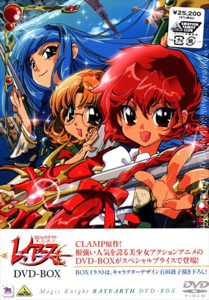 魔法騎士レイアース DVDメモリアルボックス 魔法騎士レイアース DVDメモリアルBOX - 販売DVD｜TSUTAYA レンタル