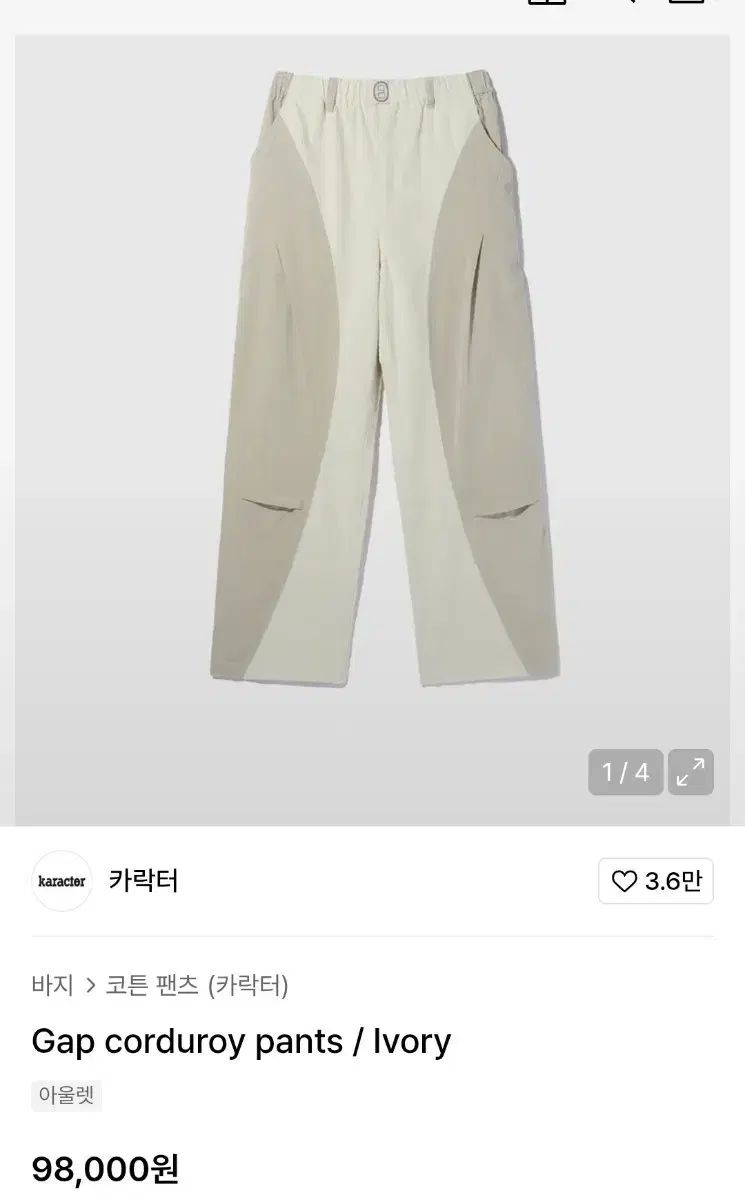 22 fw カラ락 ギャップ コーデュロイ バイ パンツ