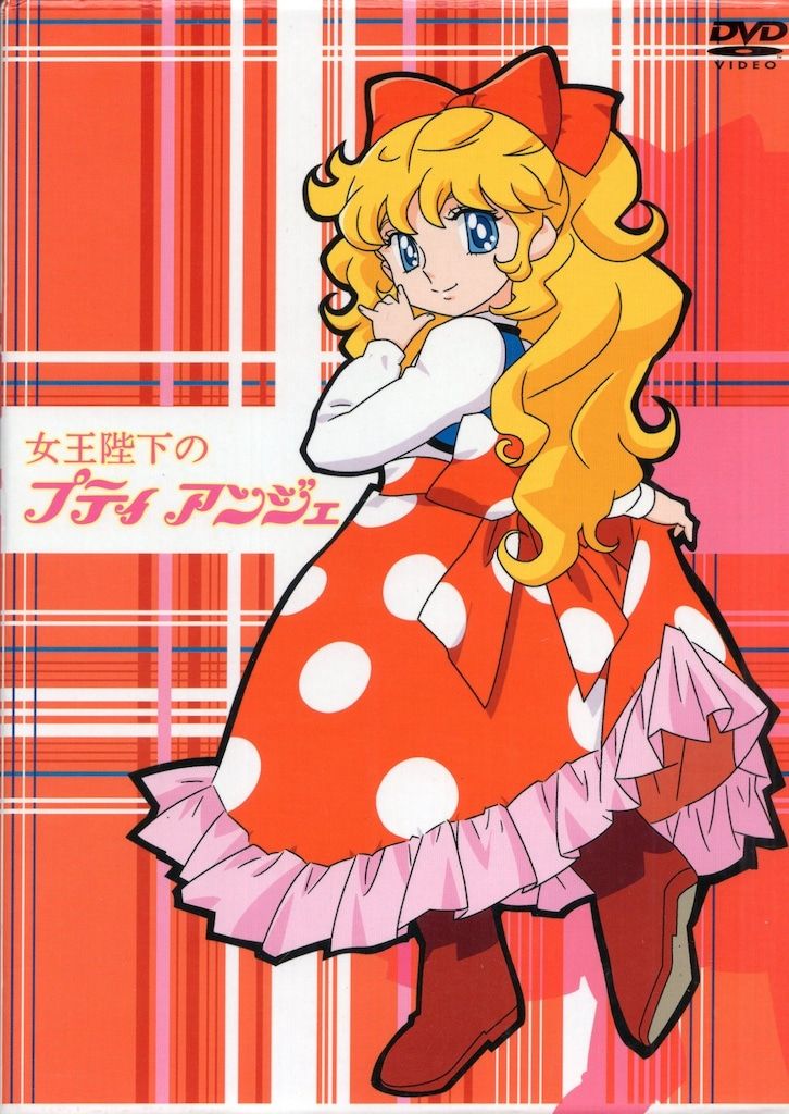 タキコーポレーション アニメDVD 女王陛下のプティアンジェDVD BOX