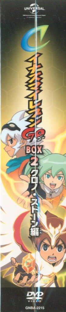 アニメDVD イナズマイレブンGO DVD-BOX2 クロノストーン編 - メルカリ