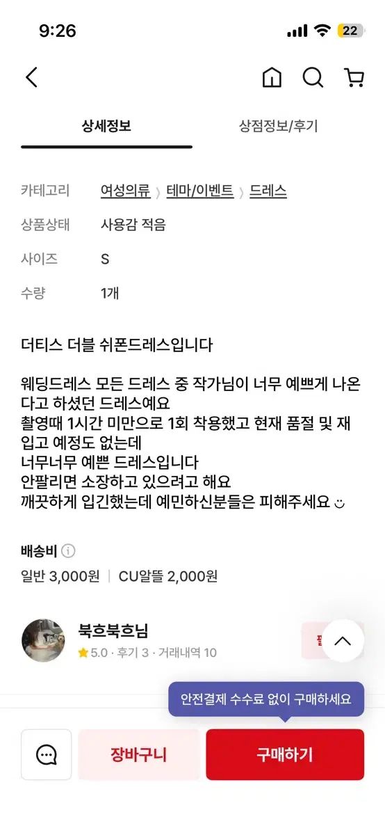 THETIS ダブル シフォン ドレス ウェディング 撮影