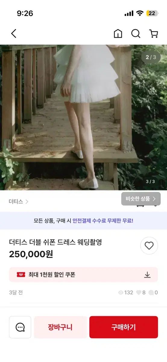 THETIS ダブル シフォン ドレス ウェディング 撮影