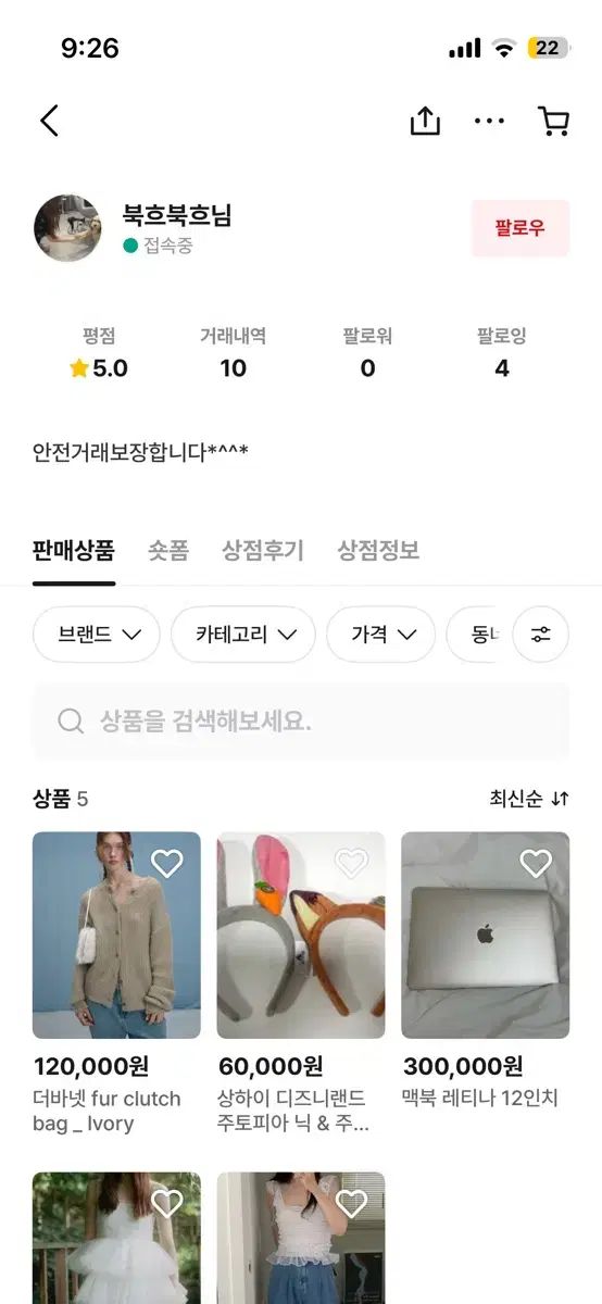 ダブル シフォン