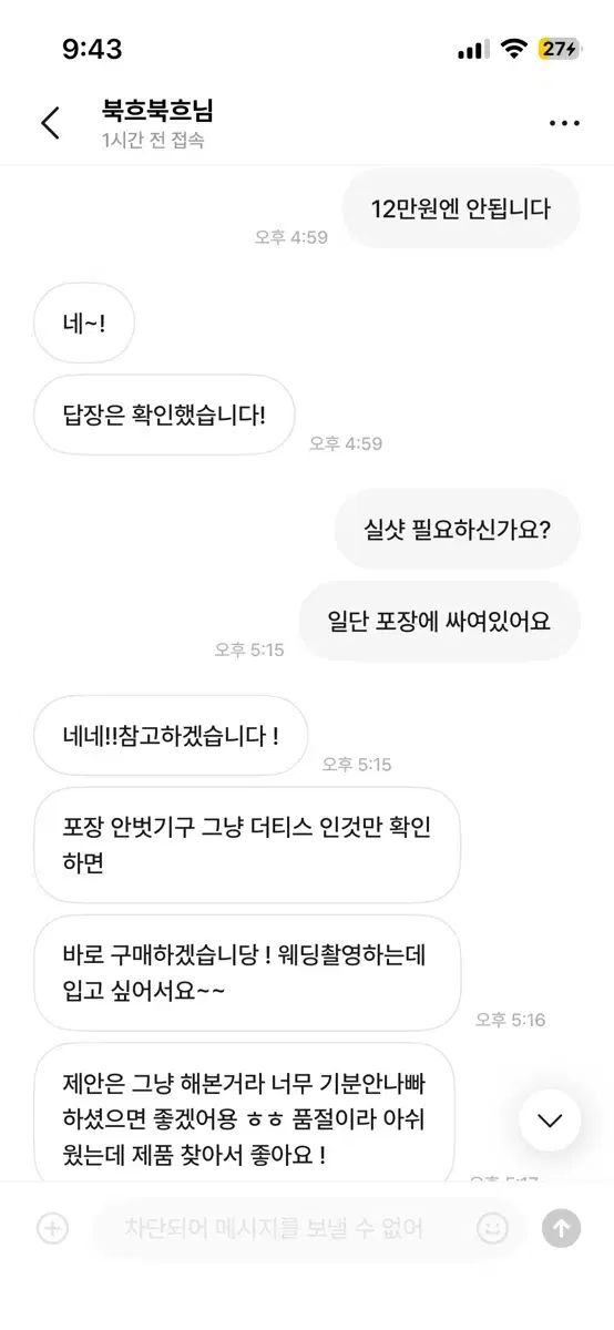 ダブル シフォン