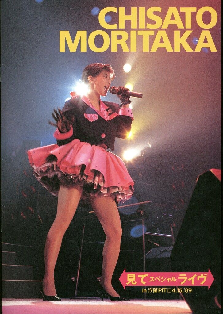 ワーナーパイオニア ショップ 森高千里 見てスペシャルライヴIN汐留