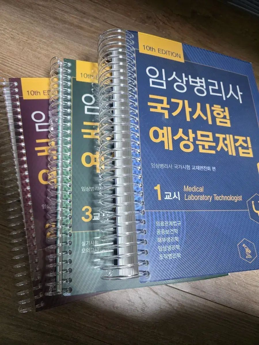ゴー GO 10版 臨床検査技師 国家試験 予想問題集