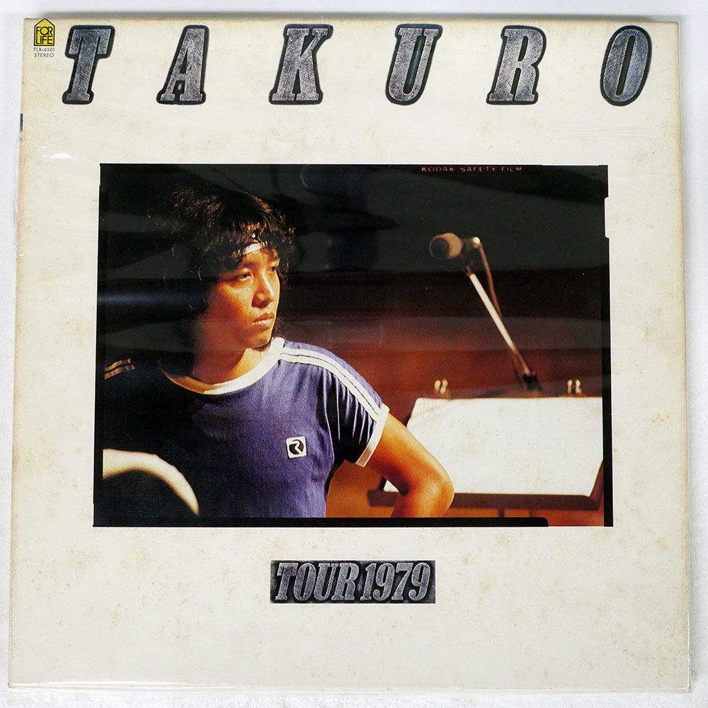 国内盤 吉田拓郎/TAKURO TOUR 1979/FOR LIFE FLX4501 LP - メルカリ