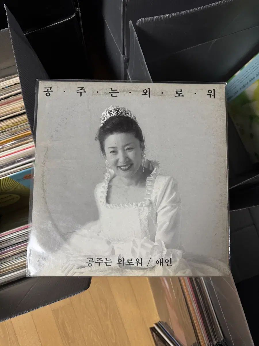 行こう クラス キム ジャオク ー ザ プリンセス 私は孤独だ 恋人たち LP