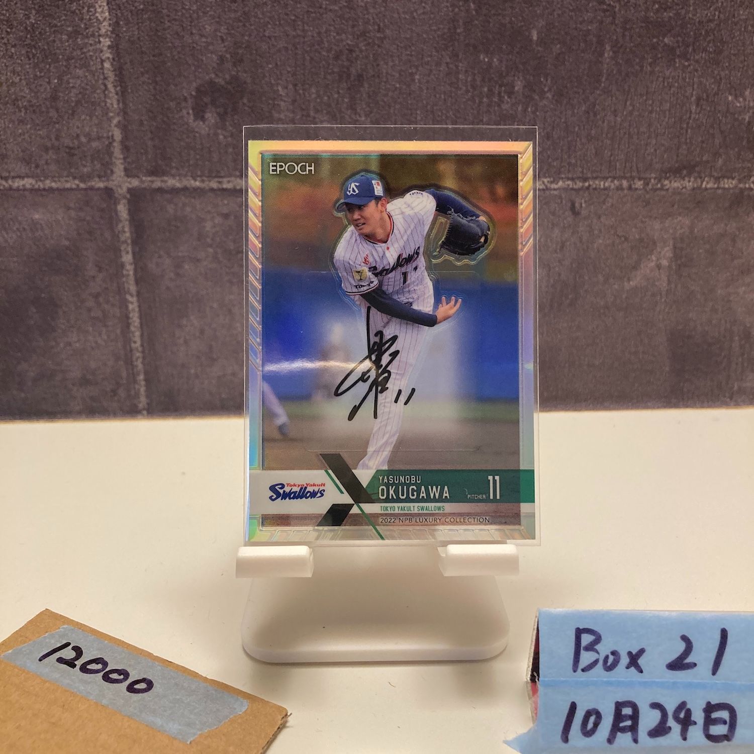 エポック ワン シグネチャーカード 直筆サインカード 10枚限定 奥川恭伸 エポック ワン シグネチャーカード 直筆サインカード 10枚限定 奥川